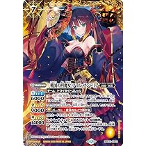 Amazon.co.jp: バトルスピリッツ ［10thディーバ］バーシャ・ダレス（X